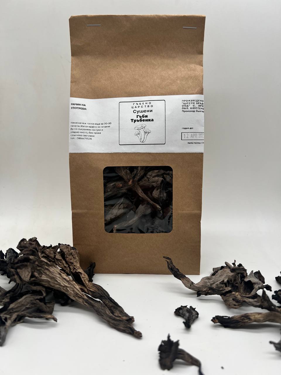 Сушена Тръбенка (50 гр.)